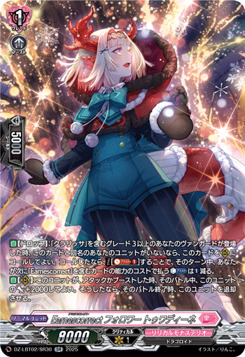 DZ-LBT02/SR30 SR Earnescorrectフォロワー トゥワディーネ
