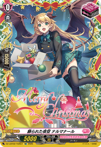 DZ-LBT02/TGR07 TGR 飾られた夜空 ナルマナール