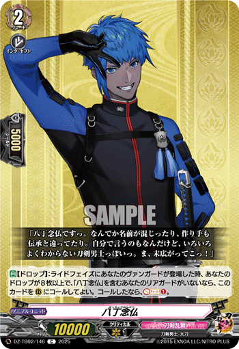 DZ-TB02/146 C 八丁念仏