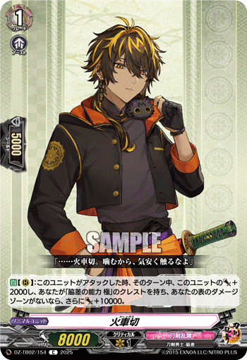 DZ-TB02/154 C 火車切