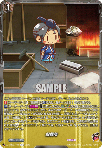 DZ-TB02/T01 T 鍛錬所