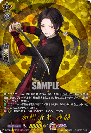 DZ-TB02/TRR 47 TRR 加州清光 戦闘