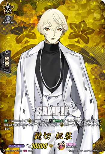 DZ-TB02/TRR 66 TRR 髭切 祝装