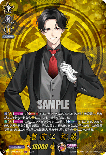 DZ-TB02/TRR 90 TRR 豊前江 祝装