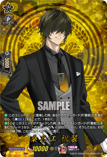 DZ-TB02/TRR 99 TRR 桑名江 祝装