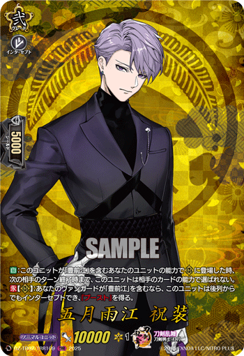 DZ-TB02/TRR109 TRR 五月雨江 祝装