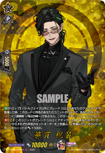 DZ-TB02/TRR120 TRR 笹貫 祝装