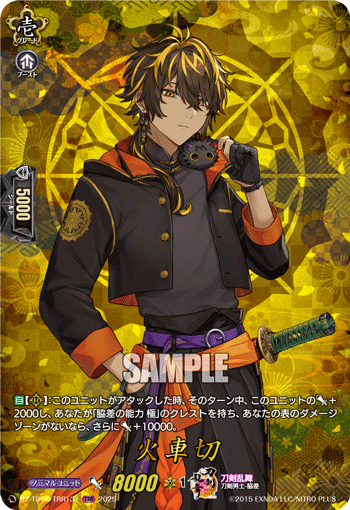 DZ-TB02/TRR137 TRR 火車切