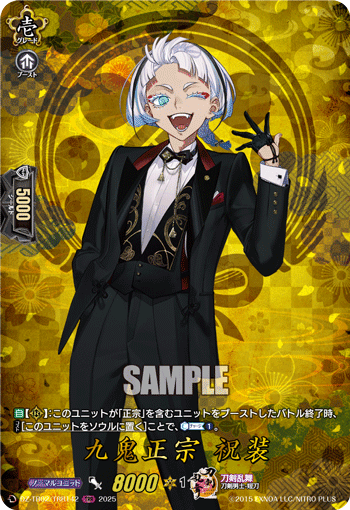 DZ-TB02/TRR142 TRR 九鬼正宗 祝装