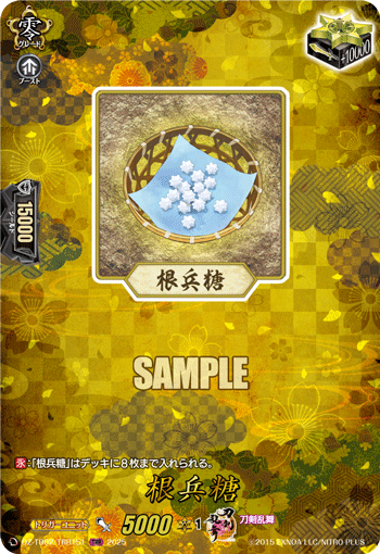 DZ-TB02/TRR151 TRR 根兵糖