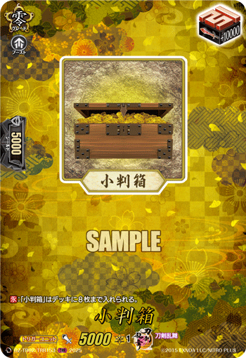 DZ-TB02/TRR153 TRR 小判箱