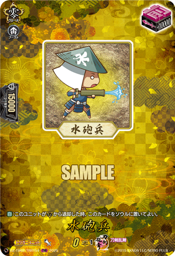 DZ-TB02/TRR154 TRR 水砲兵