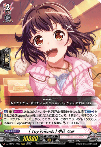 DZ-TBP01/003 RRR [Toy Friends] 牛込 りみ