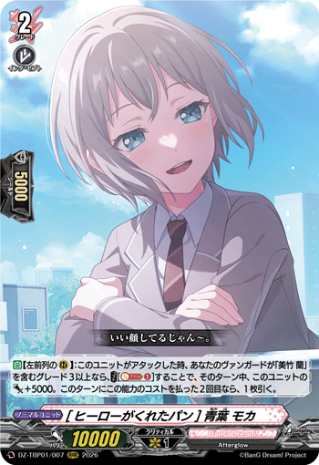 DZ-TBP01/007 RRR [ヒーローがくれたパン] 青葉 モカ