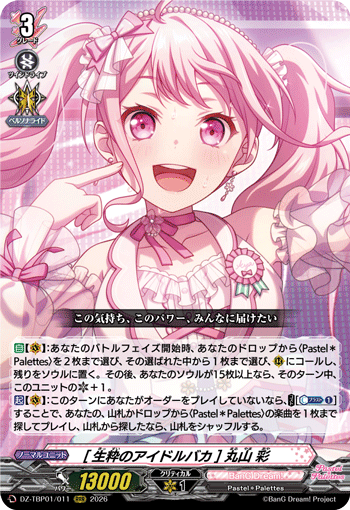 DZ-TBP01/011 RRR [生粋のアイドルバカ] 丸山 彩