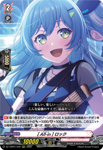 DZ-TBP01/032 RRR [All-in] ロック