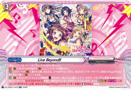 DZ-TBP01/043 RR Live Beyond!!