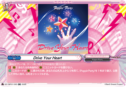 DZ-TBP01/045 RR Drive Your Heart