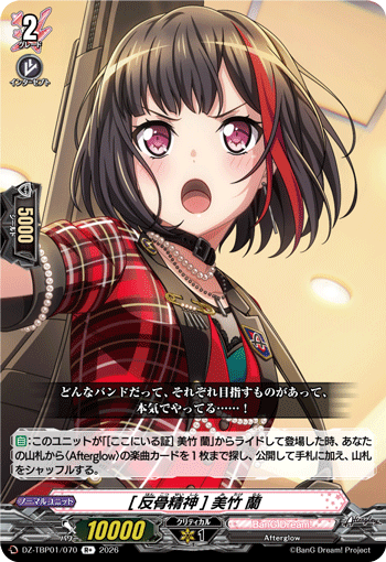 DZ-TBP01/070 R+ [反骨精神] 美竹 蘭