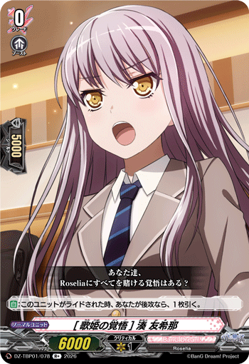 DZ-TBP01/078 R+ [歌姫の覚悟] 湊 友希那