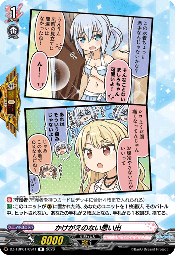 DZ-TBP01/091f R かけがえのない思い出