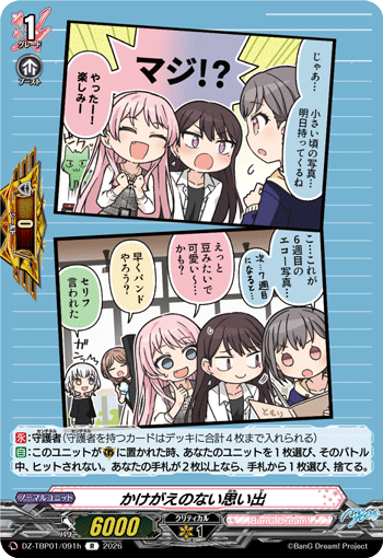 DZ-TBP01/091h R かけがえのない思い出