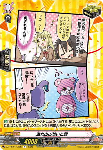 DZ-TBP01/092e R 溢れ出る想いと詞