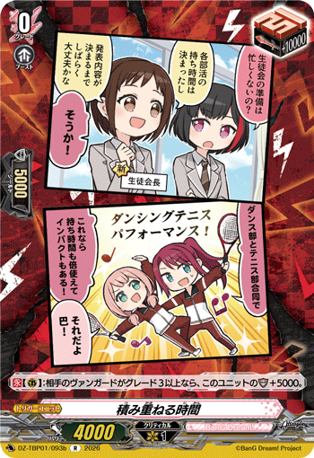 DZ-TBP01/093b R 積み重ねる時間