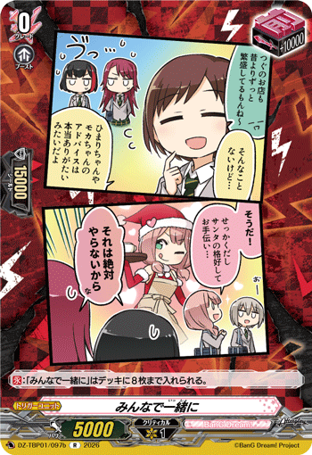 DZ-TBP01/097b R みんなで一緒に