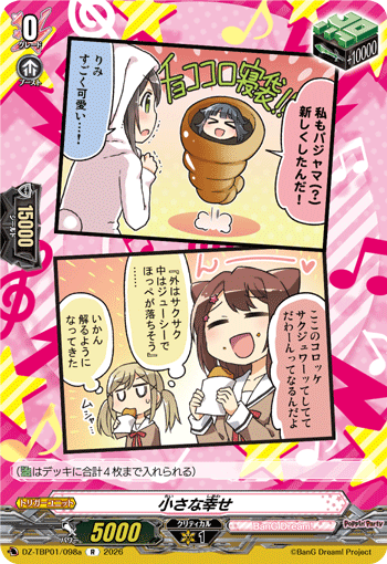 DZ-TBP01/098a R 小さな幸せ
