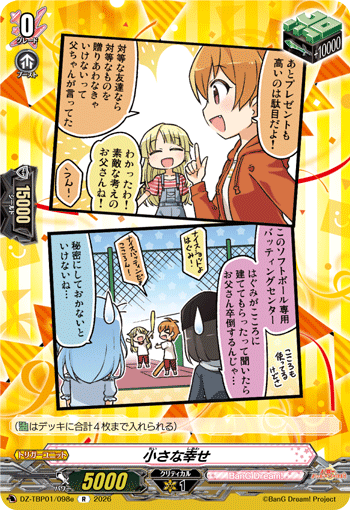 DZ-TBP01/098e R 小さな幸せ
