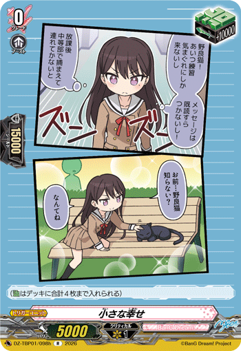 DZ-TBP01/098h R 小さな幸せ