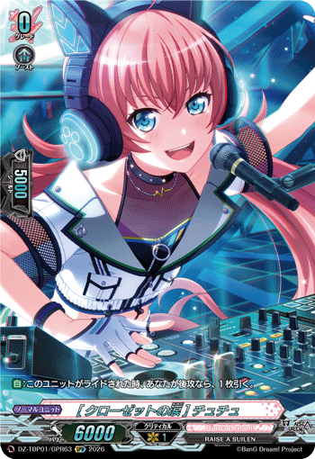 DZ-TBP01/GPR63 GPR [クローゼットの涙] チュチュ