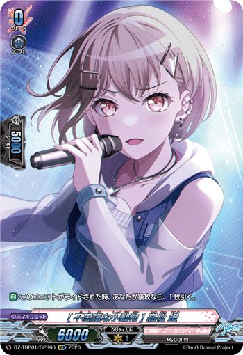 DZ-TBP01/GPR66 GPR [不思議な小動物] 高松 燈