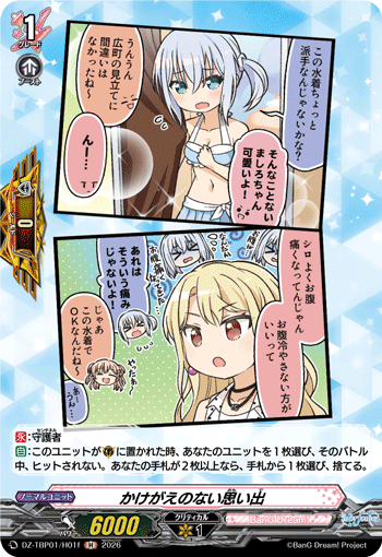 DZ-TBP01/H01f H かけがえのない思い出