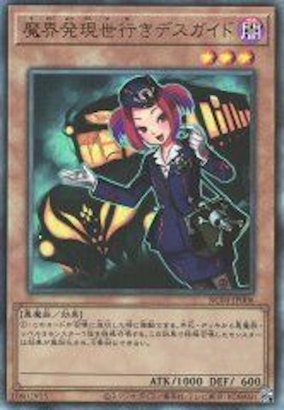 RC04-JP006 魔界発現世行きデスガイド UL