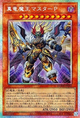 DOOD-JP018 PSE 真竜魔王マスターP