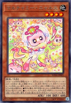 SUDA-JP025 マルチャミー・ニャルス R