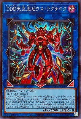 DOOD-JP049 SE DDD天空王ゼウス・ラグナロク