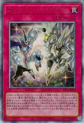 TTP1-JP055 ヒーローアライブ UL