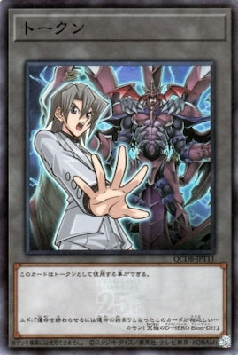 QCDB-JPT11 トークン(エド・フェニックス) SR