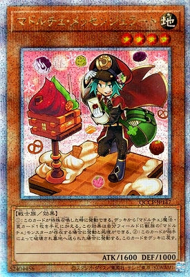 QCCP-JP147 マドルチェ・メッセンジェラート QSE