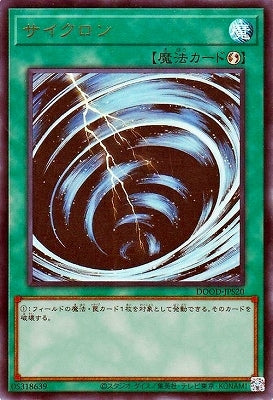 DOOD-JPS20 UR サイクロン