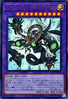 SUDA-JP034 アルカナフォースEX-THE CHAOS RULER UR