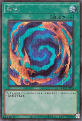 QCCU-JP196 融合 SE