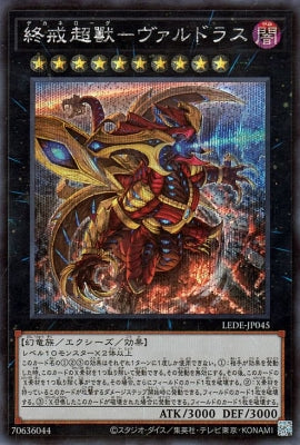 LEDE-JP045 終戒超獸-ヴァルドラス SE