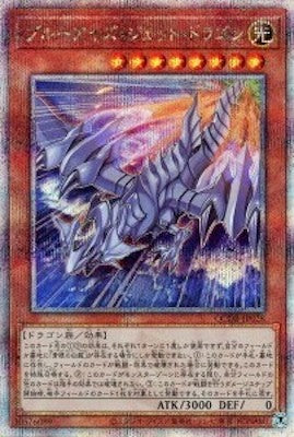 QCDB-JP028 ブルーアイズ・ジェット・ドラゴン QSE