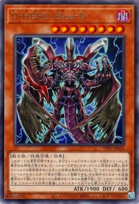 TTP1-JP031 D-HERO Bloo-D R