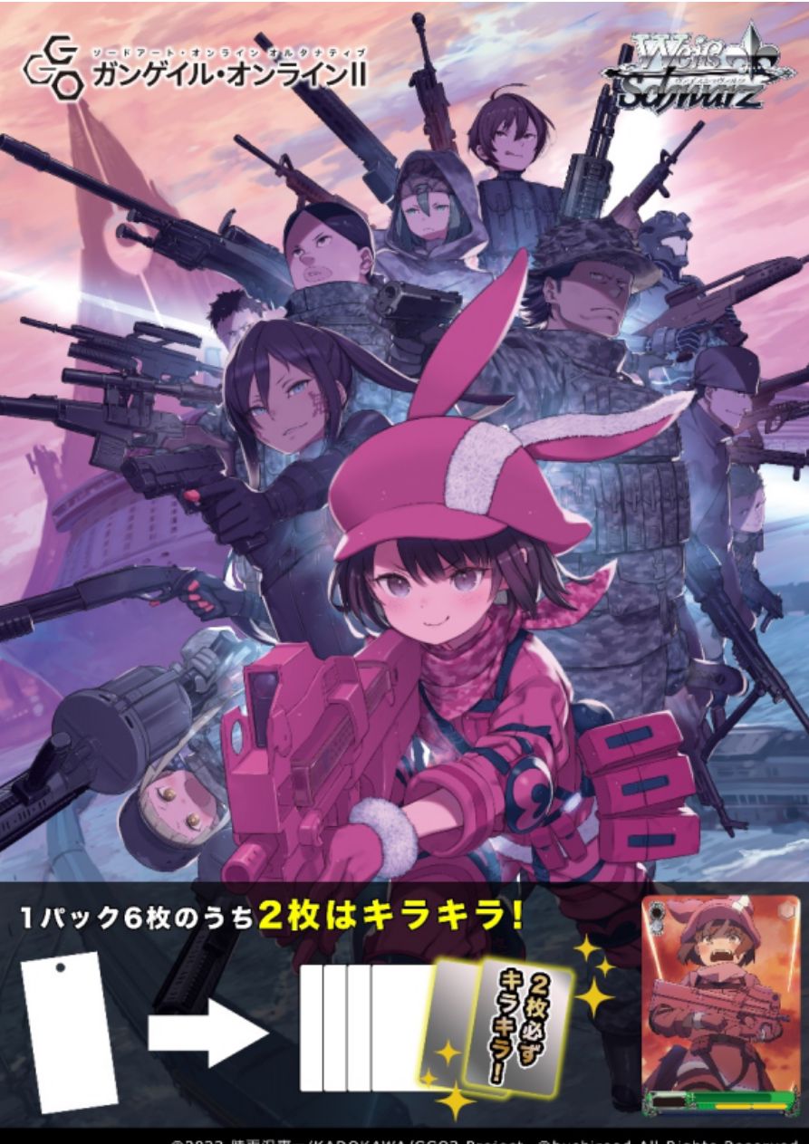 WSEB Sword Art Online Alternative Gun Gale OnlineⅡ