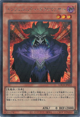 LOCR-JP052 インフェルニティ・ネクロマンサー SE